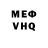 Мефедрон mephedrone George DeModiga