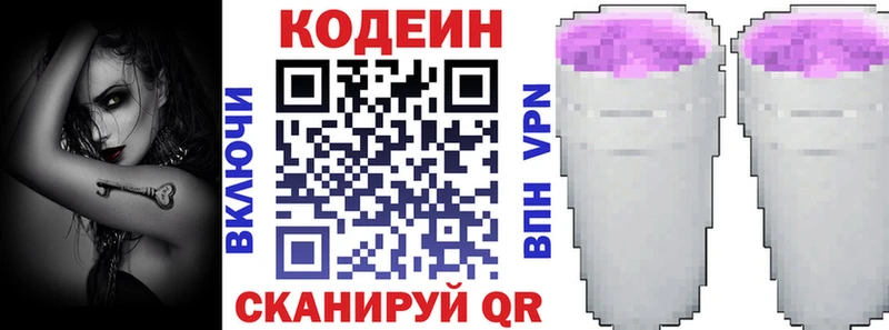 кракен как войти  Гаврилов Посад  Кодеин Purple Drank 