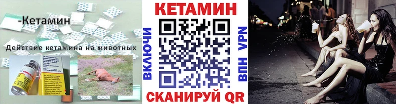наркотики гидра ССЫЛКА Кетамин VHQ Гаврилов Посад