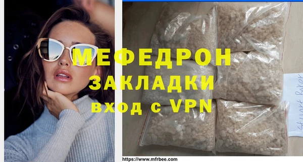 мяу мяу кристалл Балабаново